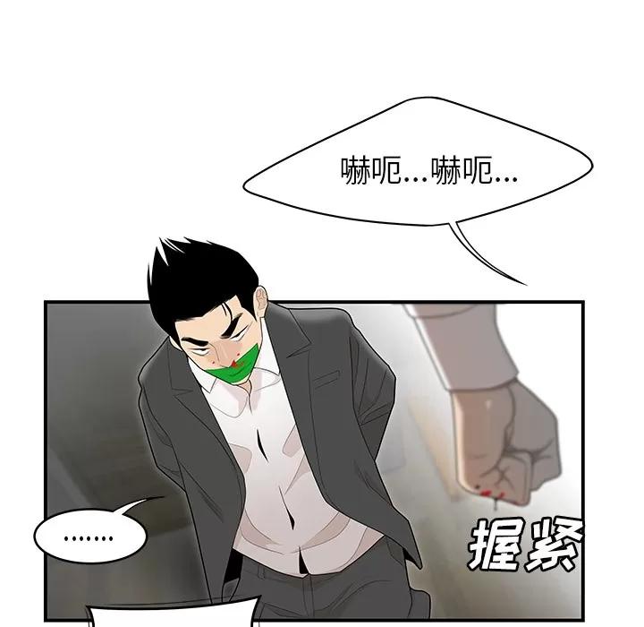 百分百 性爱百分百 | 第41话 第27页
