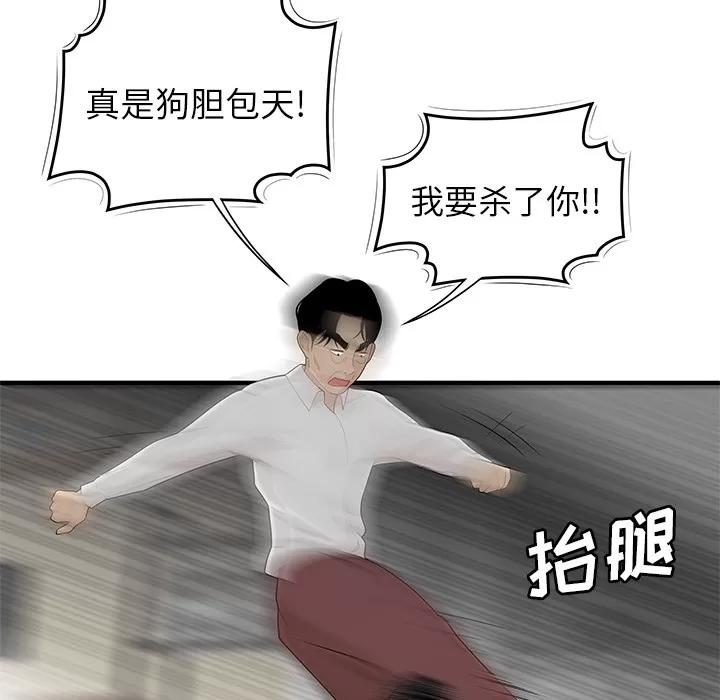 百分百 性爱百分百 | 第41话 第28页