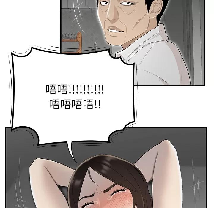 百分百 性爱百分百 | 第41话 第31页