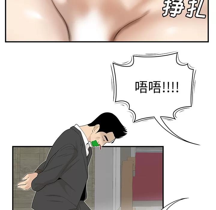 百分百 性爱百分百 | 第41话 第33页