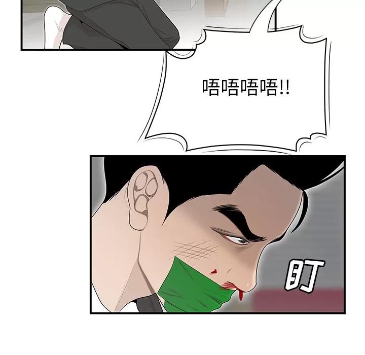 百分百 性爱百分百 | 第41话 第34页