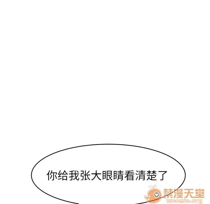 百分百 性爱百分百 | 第41话 第35页
