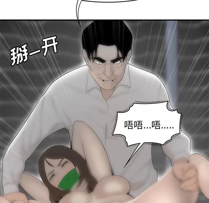 百分百 性爱百分百 | 第41话 第36页