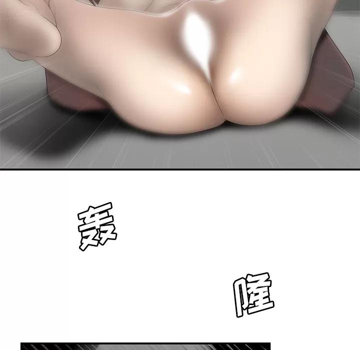 百分百 性爱百分百 | 第41话 第37页