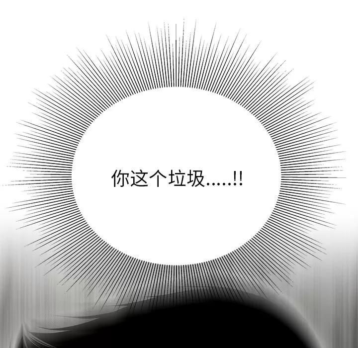 百分百 性爱百分百 | 第41话 第43页