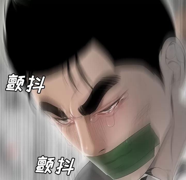 百分百 性爱百分百 | 第41话 第44页