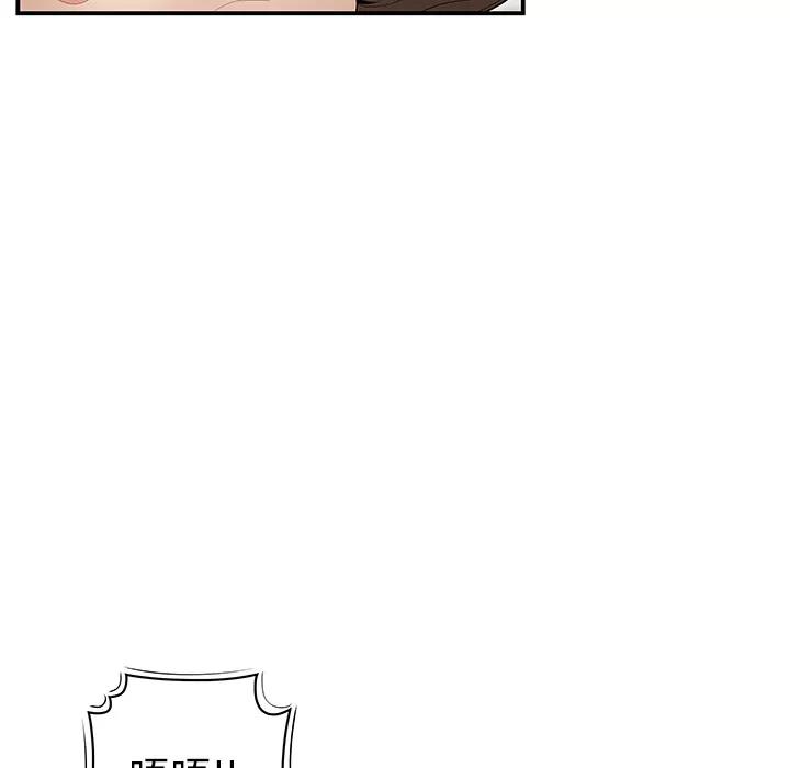 百分百 性爱百分百 | 第41话 第46页