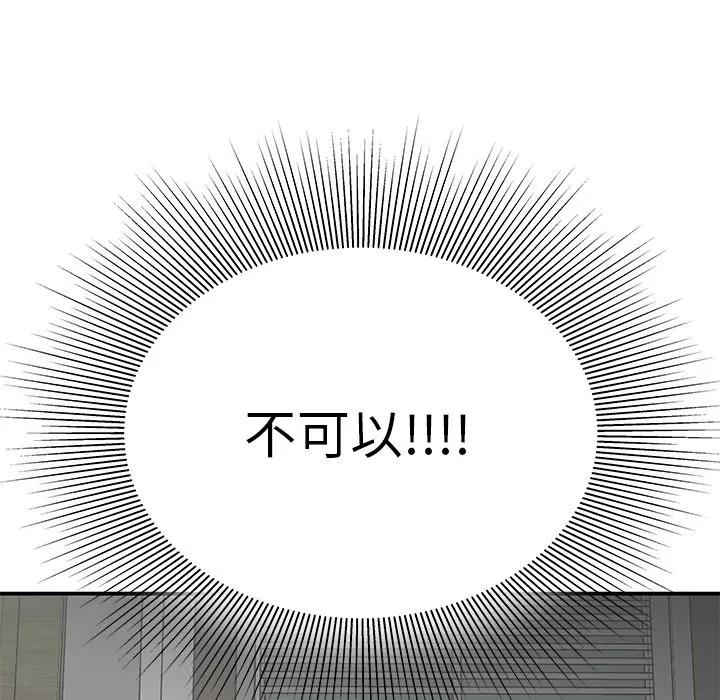 百分百 性爱百分百 | 第41话 第52页