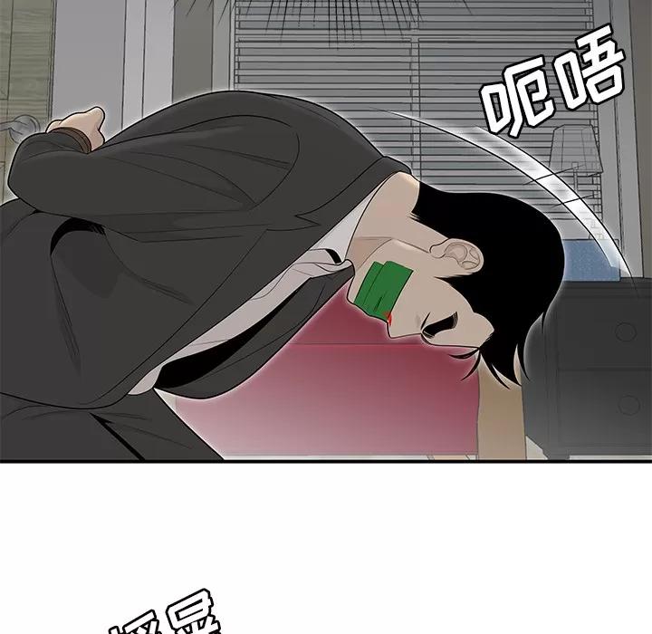 百分百 性爱百分百 | 第41话 第53页