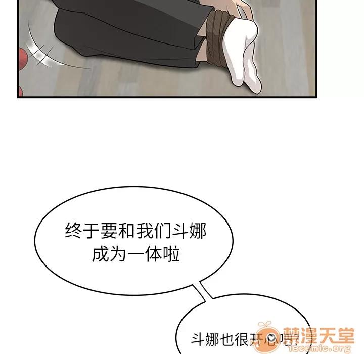 百分百 性爱百分百 | 第41话 第55页