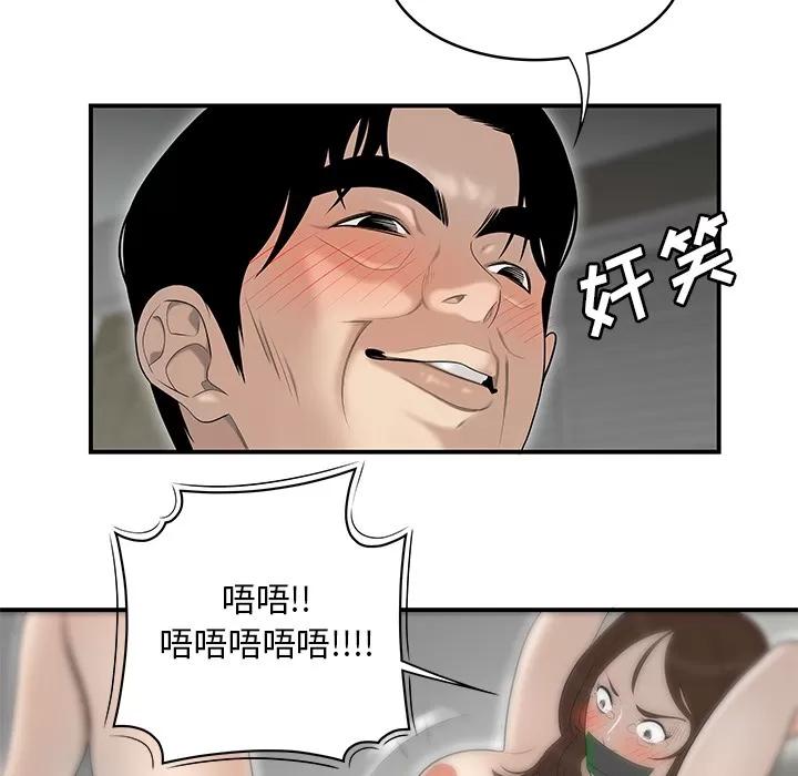 百分百 性爱百分百 | 第41话 第56页