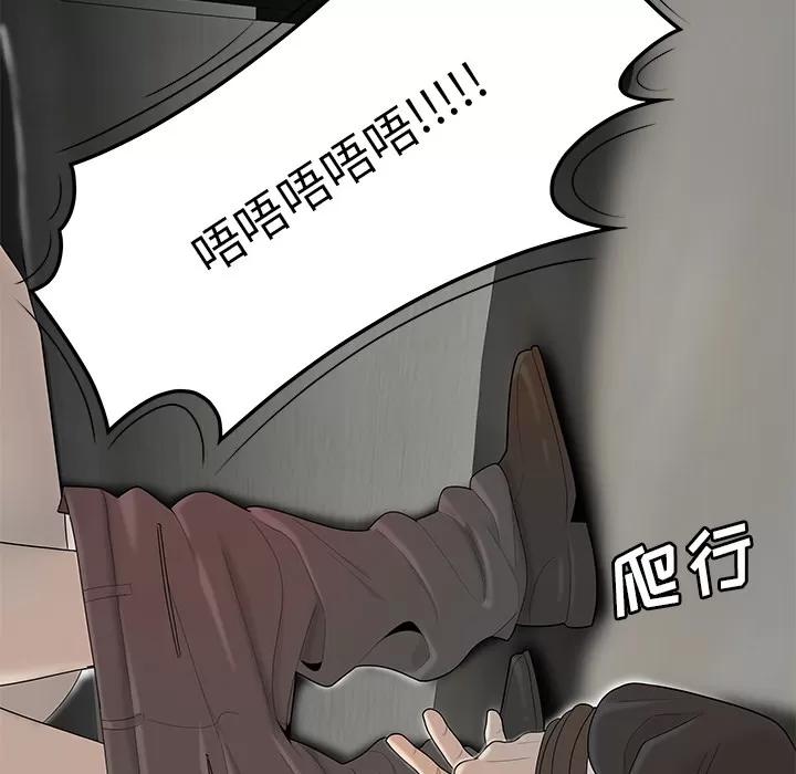 百分百 性爱百分百 | 第41话 第58页