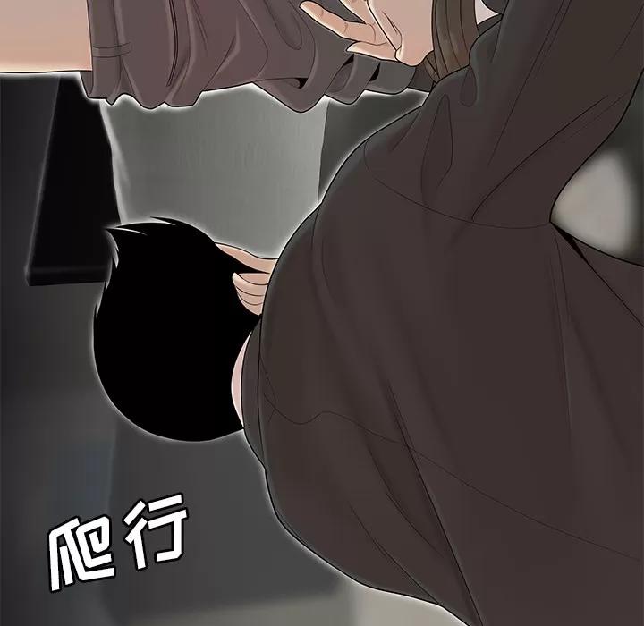 百分百 性爱百分百 | 第41话 第59页
