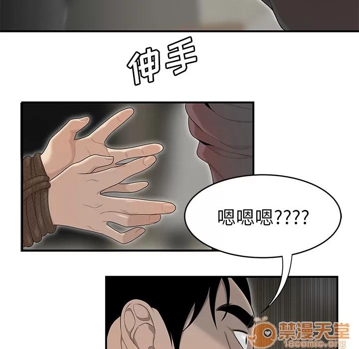 百分百 性爱百分百 | 第41话 第60页