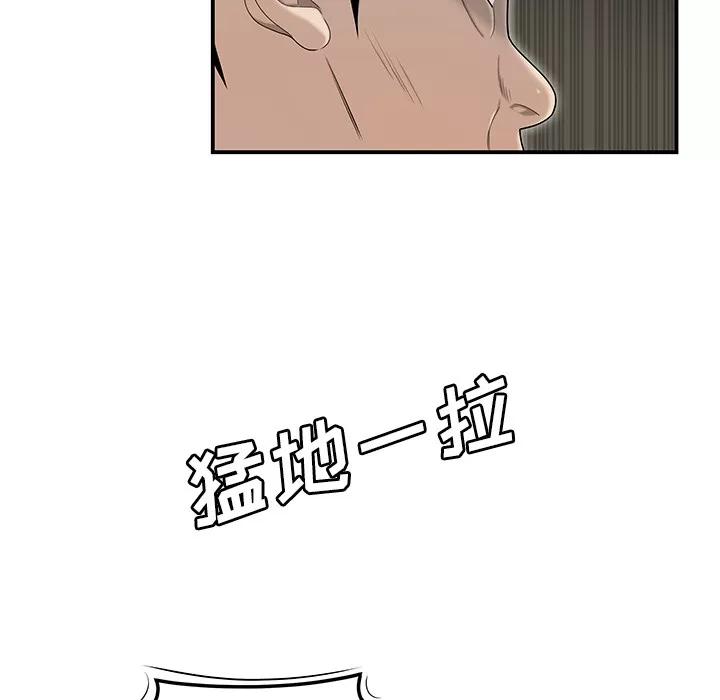 百分百 性爱百分百 | 第41话 第61页