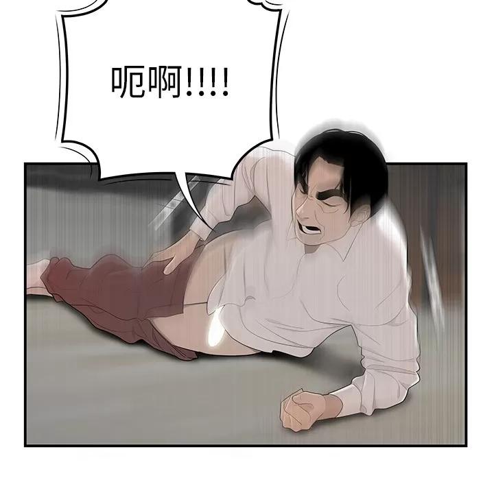 百分百 性爱百分百 | 第41话 第62页