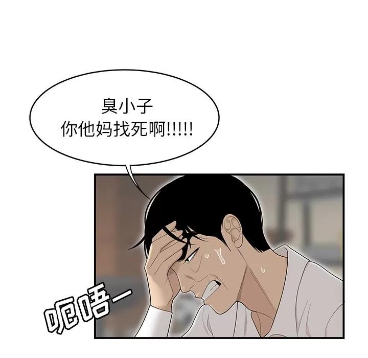 百分百 性爱百分百 | 第41话 第63页