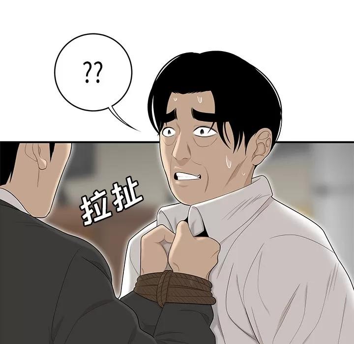 百分百 性爱百分百 | 第41话 第64页