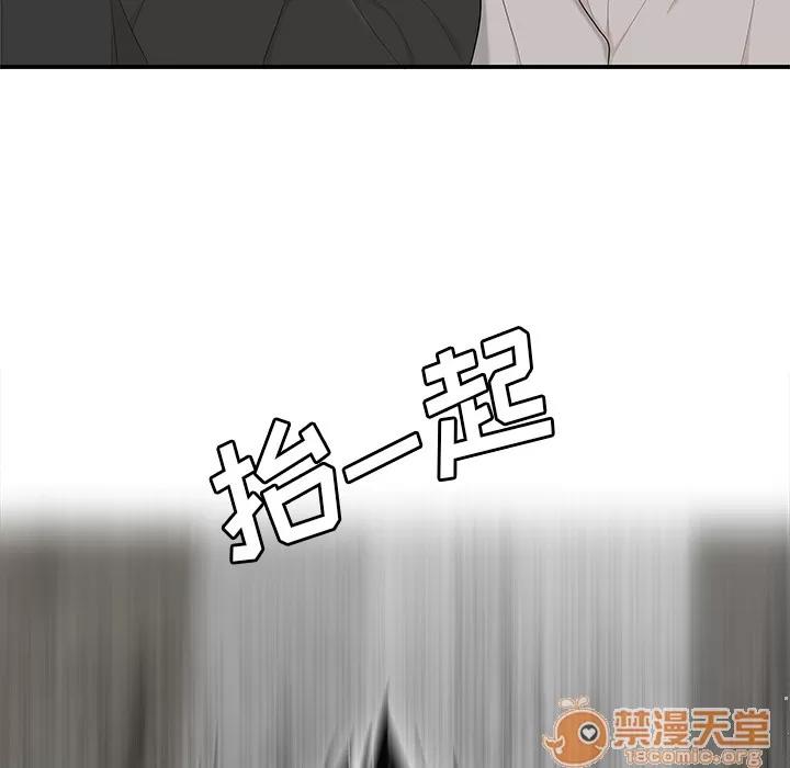 百分百 性爱百分百 | 第41话 第65页
