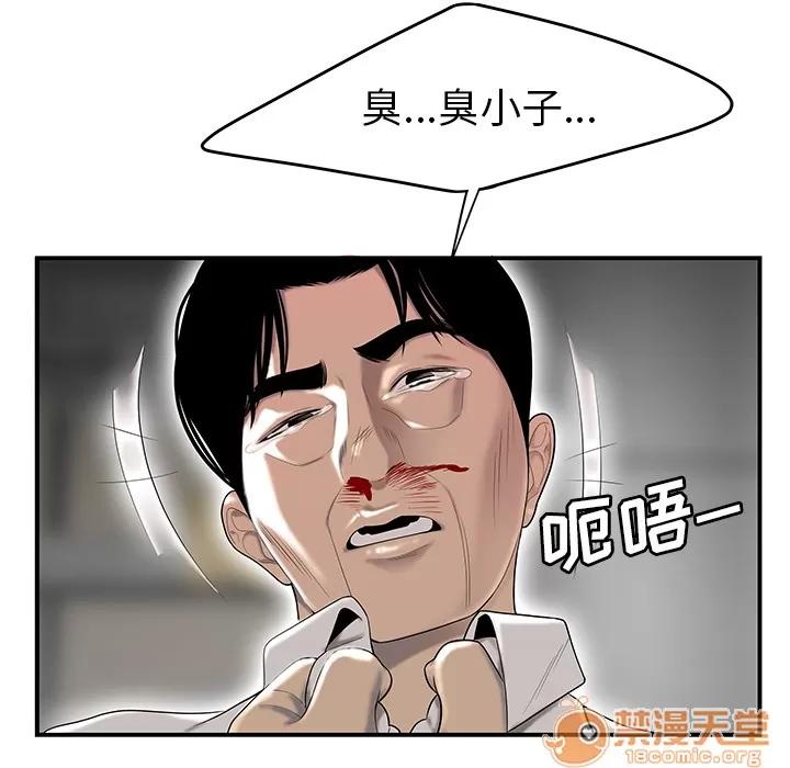 百分百 性爱百分百 | 第41话 第70页