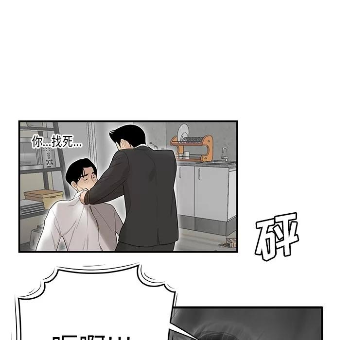 百分百 性爱百分百 | 第41话 第71页