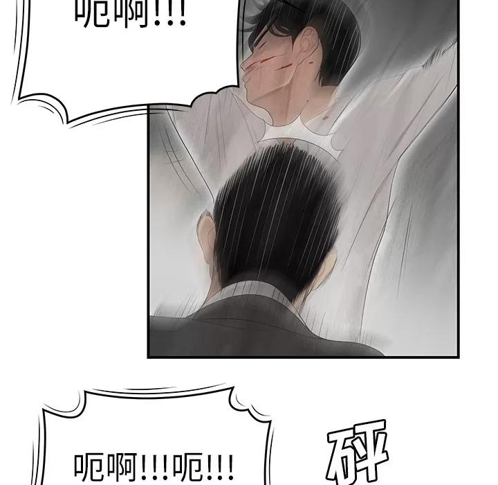 百分百 性爱百分百 | 第41话 第72页