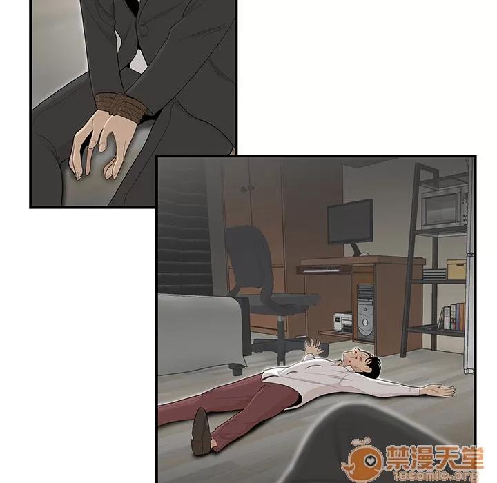 百分百 性爱百分百 | 第41话 第75页