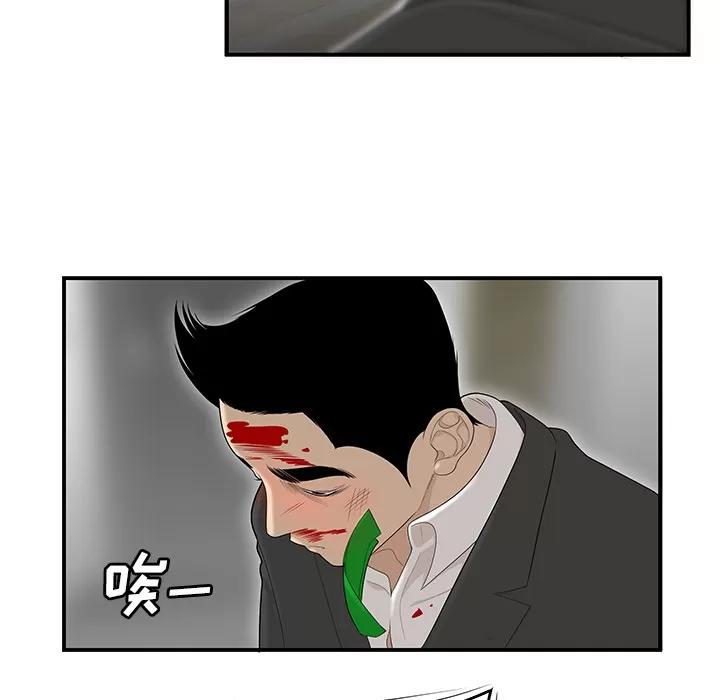 百分百 性爱百分百 | 第41话 第76页