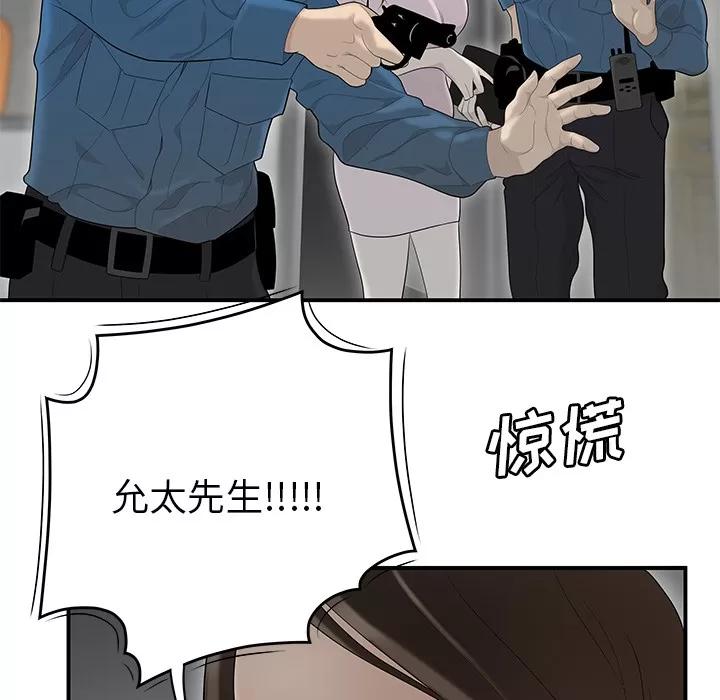 百分百 性爱百分百 | 第41话 第78页