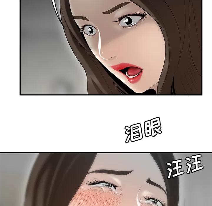 百分百 性爱百分百 | 第41话 第79页