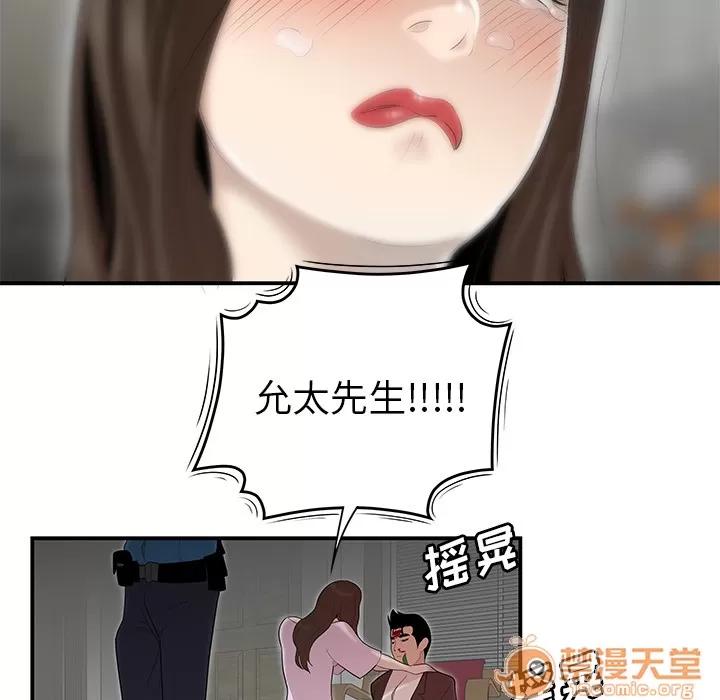 百分百 性爱百分百 | 第41话 第80页