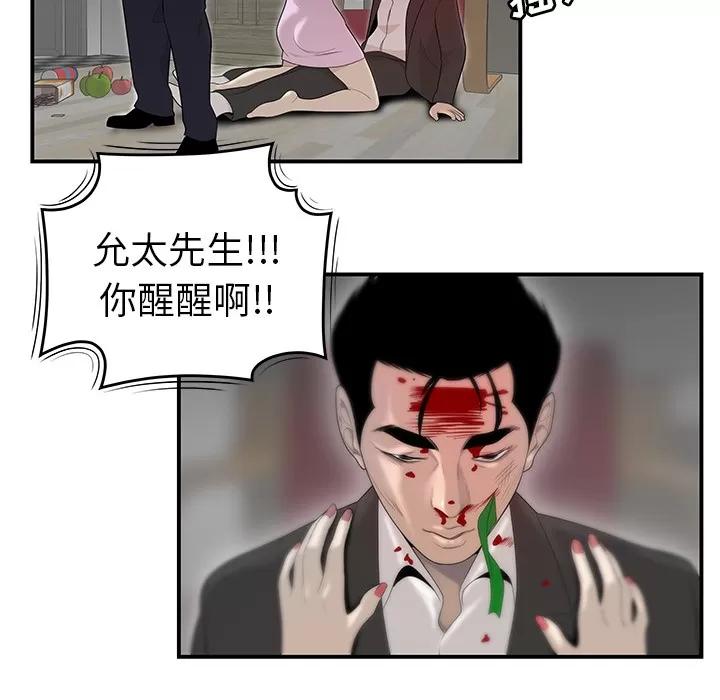 百分百 性爱百分百 | 第41话 第81页