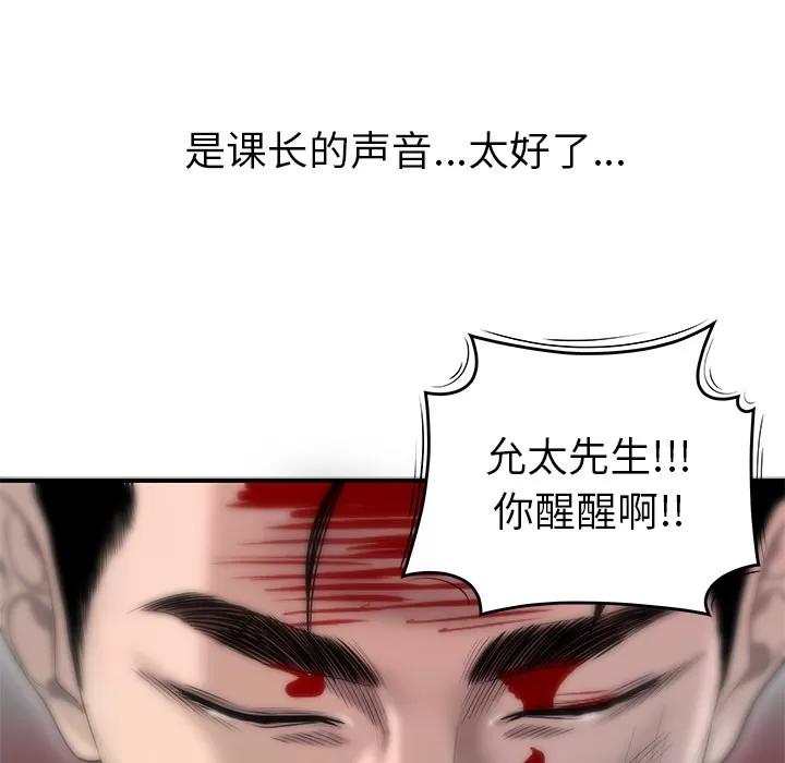 百分百 性爱百分百 | 第41话 第82页