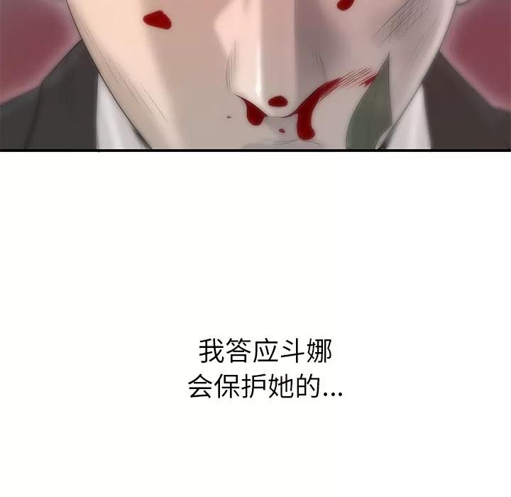 百分百 性爱百分百 | 第41话 第83页