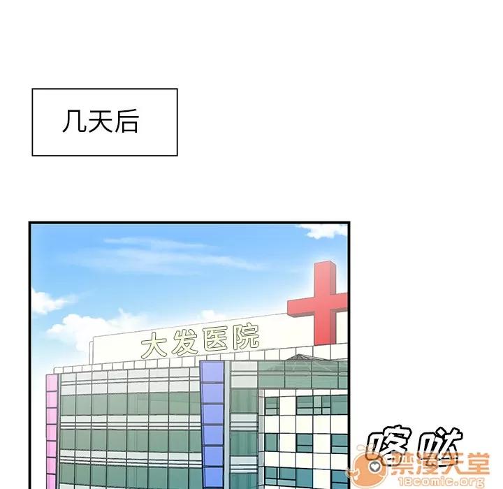 百分百 性爱百分百 | 第41话 第85页
