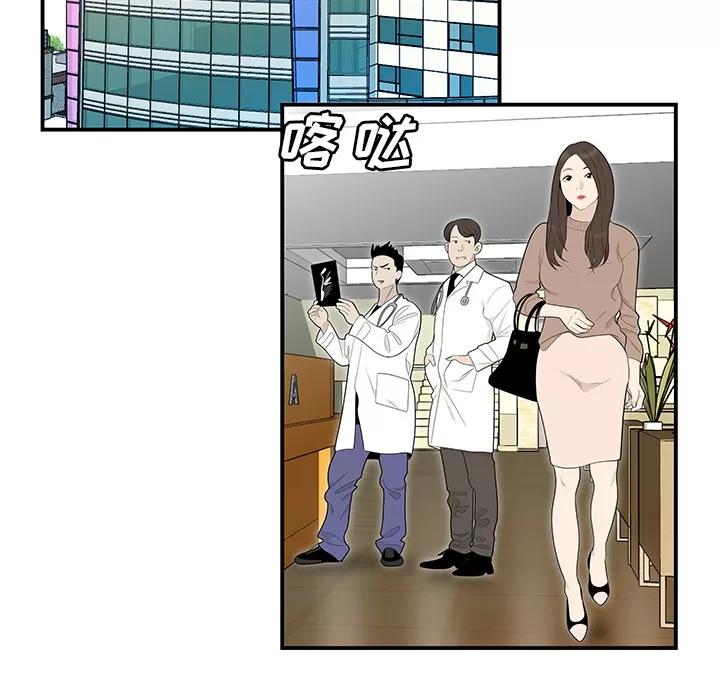 百分百 性爱百分百 | 第41话 第86页