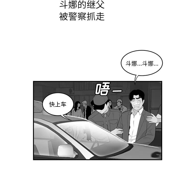 百分百 性爱百分百 | 第41话 第88页