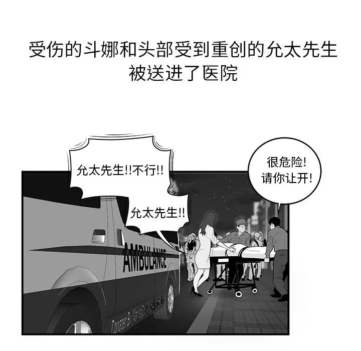 百分百 性爱百分百 | 第41话 第89页