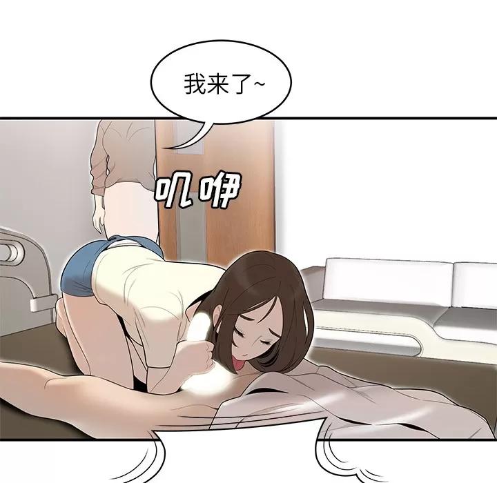 百分百 性爱百分百 | 第41话 第91页