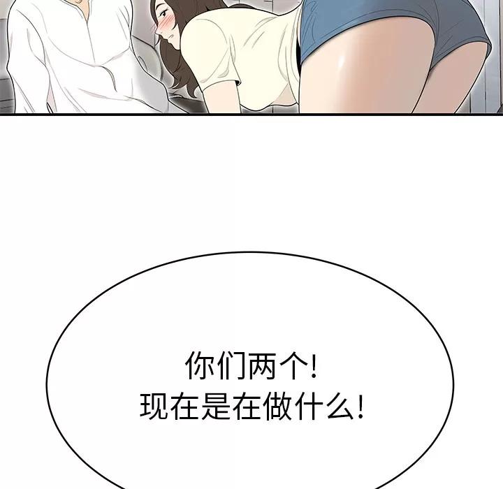 百分百 性爱百分百 | 第41话 第93页