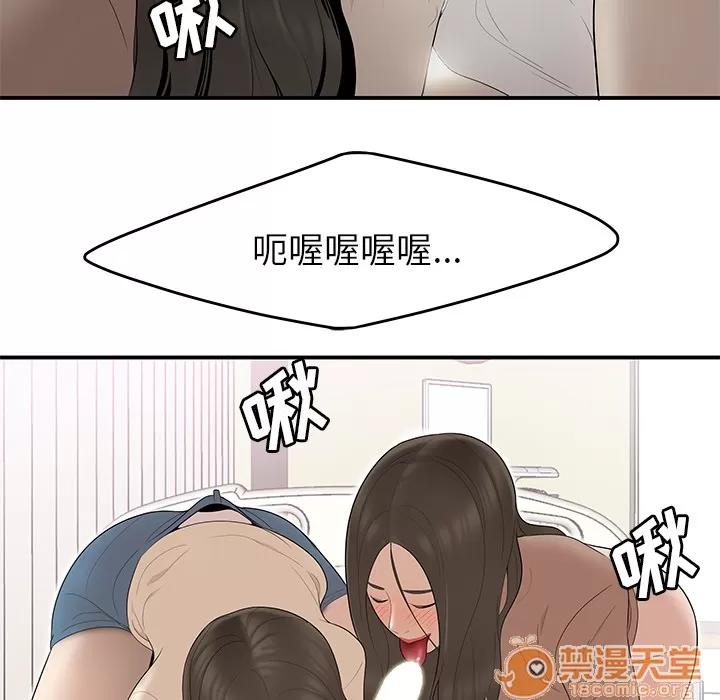 百分百 性爱百分百 | 第41话 第100页