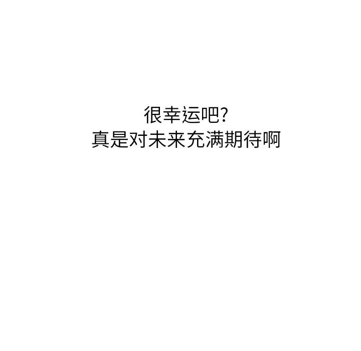 百分百 性爱百分百 | 第41话 第106页