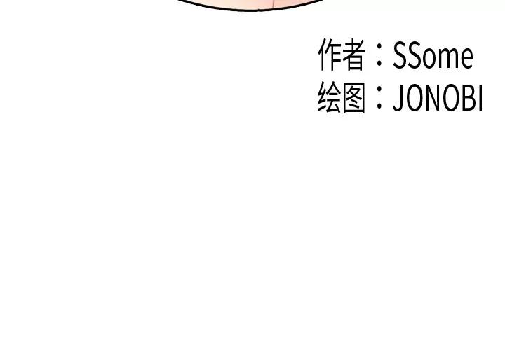 百分百 性爱百分百 | 第42话 第3页
