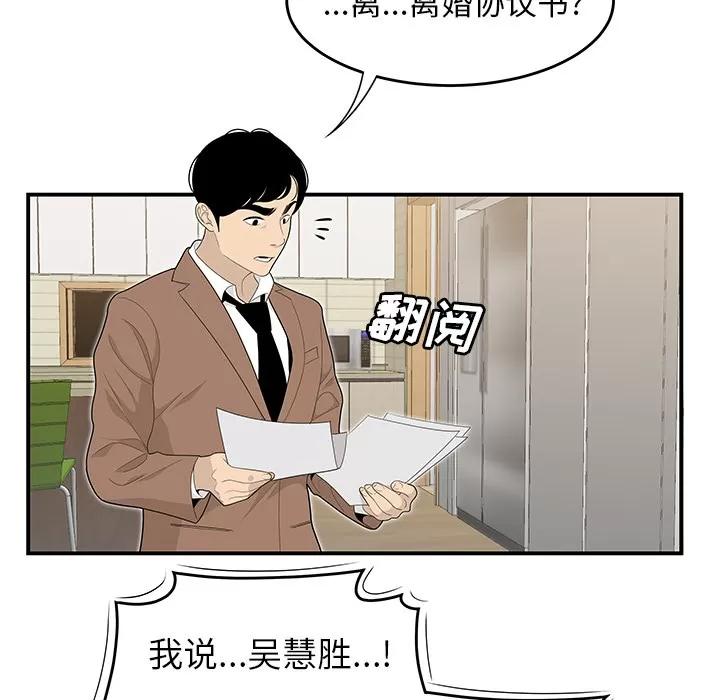 百分百 性爱百分百 | 第42话 第7页