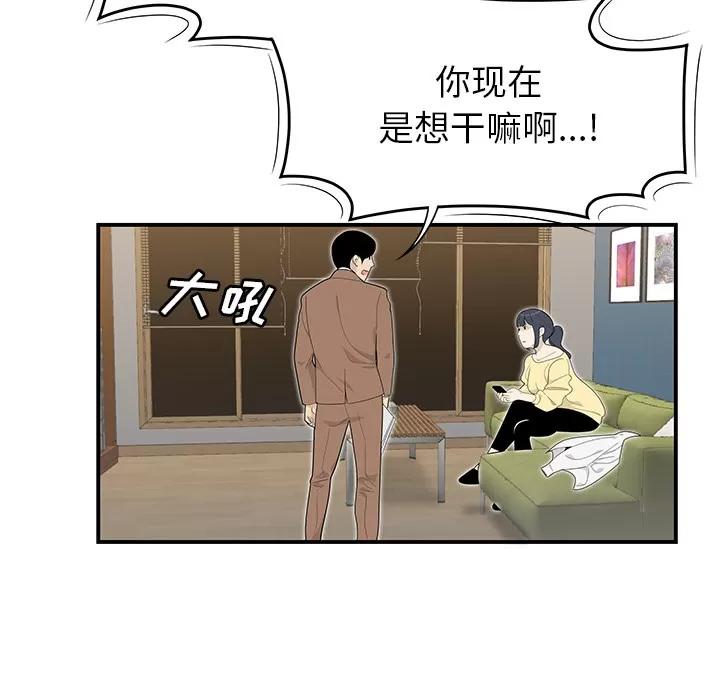 百分百 性爱百分百 | 第42话 第8页