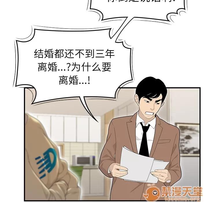 百分百 性爱百分百 | 第42话 第10页