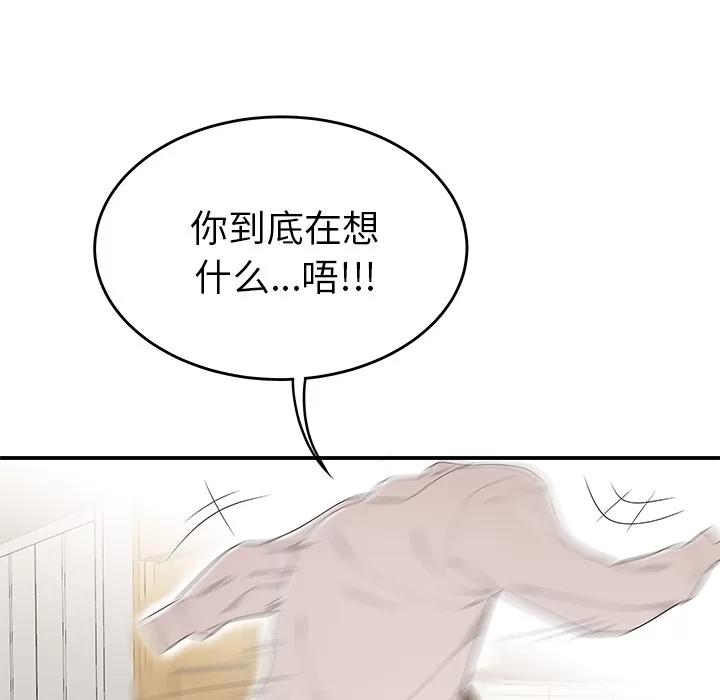 百分百 性爱百分百 | 第42话 第11页
