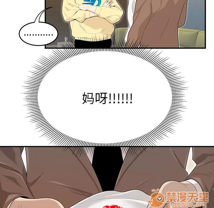 百分百 性爱百分百 | 第42话 第15页