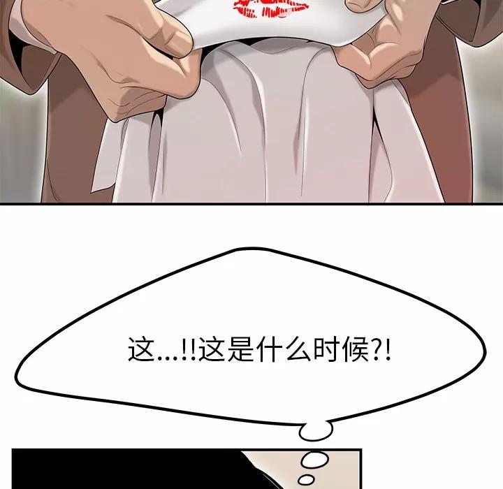 百分百 性爱百分百 | 第42话 第16页
