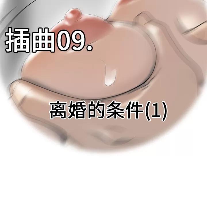 百分百 性爱百分百 | 第42话 第19页